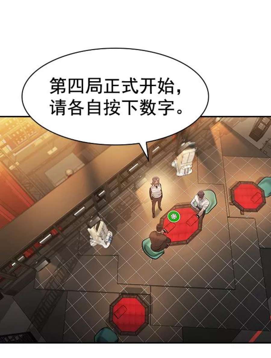 实力至上校园第二季 第63话