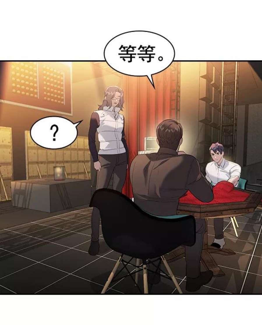 实力至上校园第二季 第63话