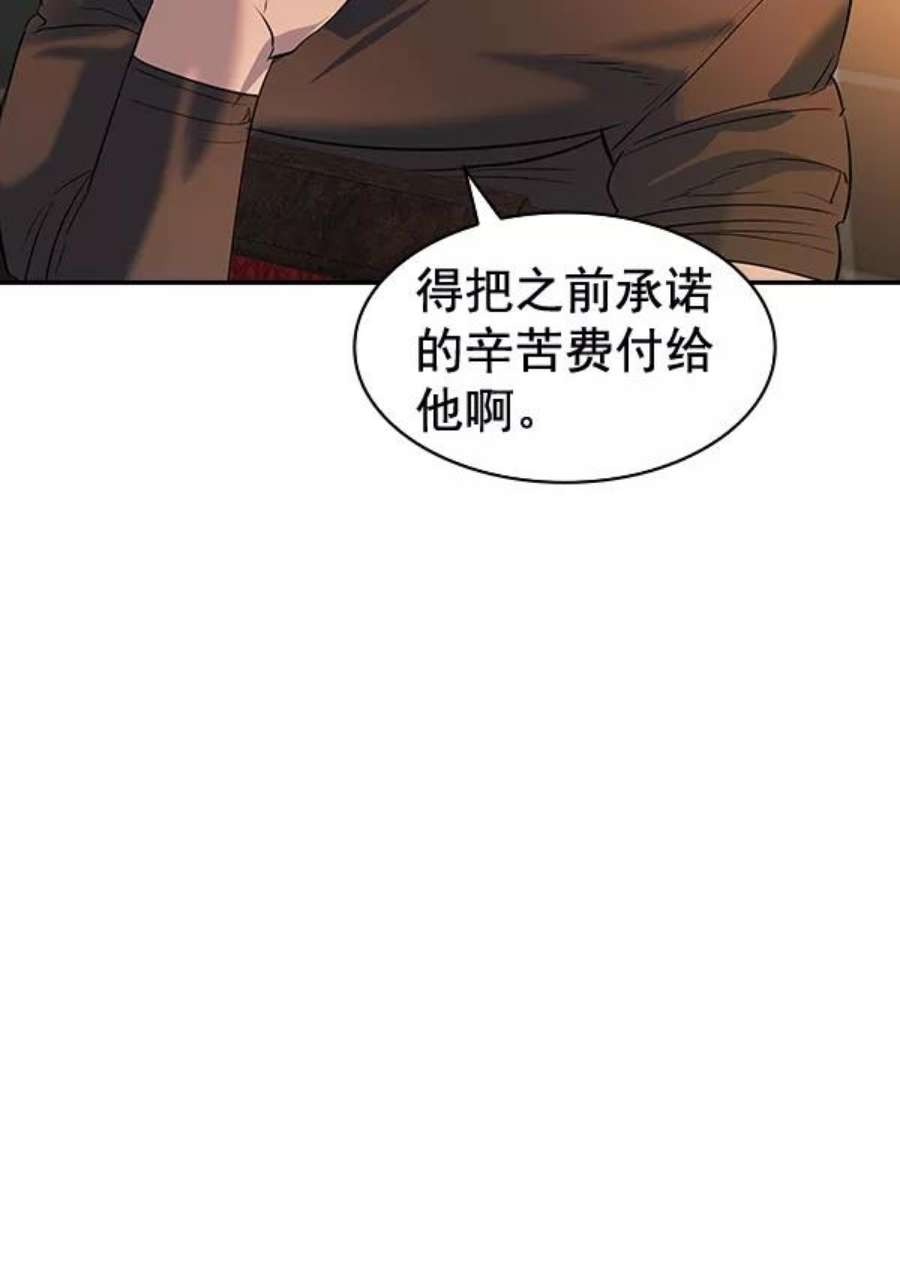 实力至上校园第二季 第63话