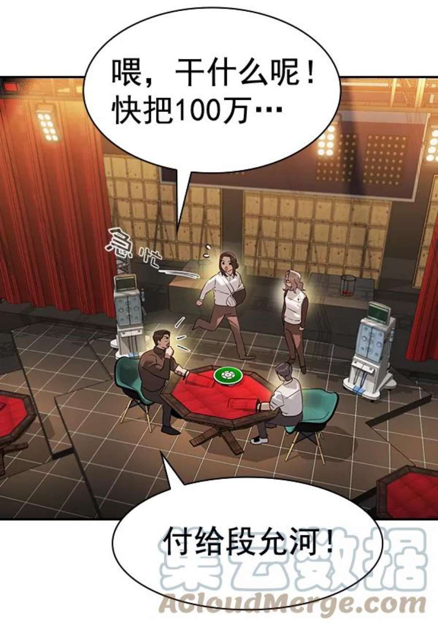 实力至上校园第二季 第63话