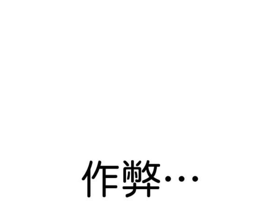 实力至上校园第二季 第63话
