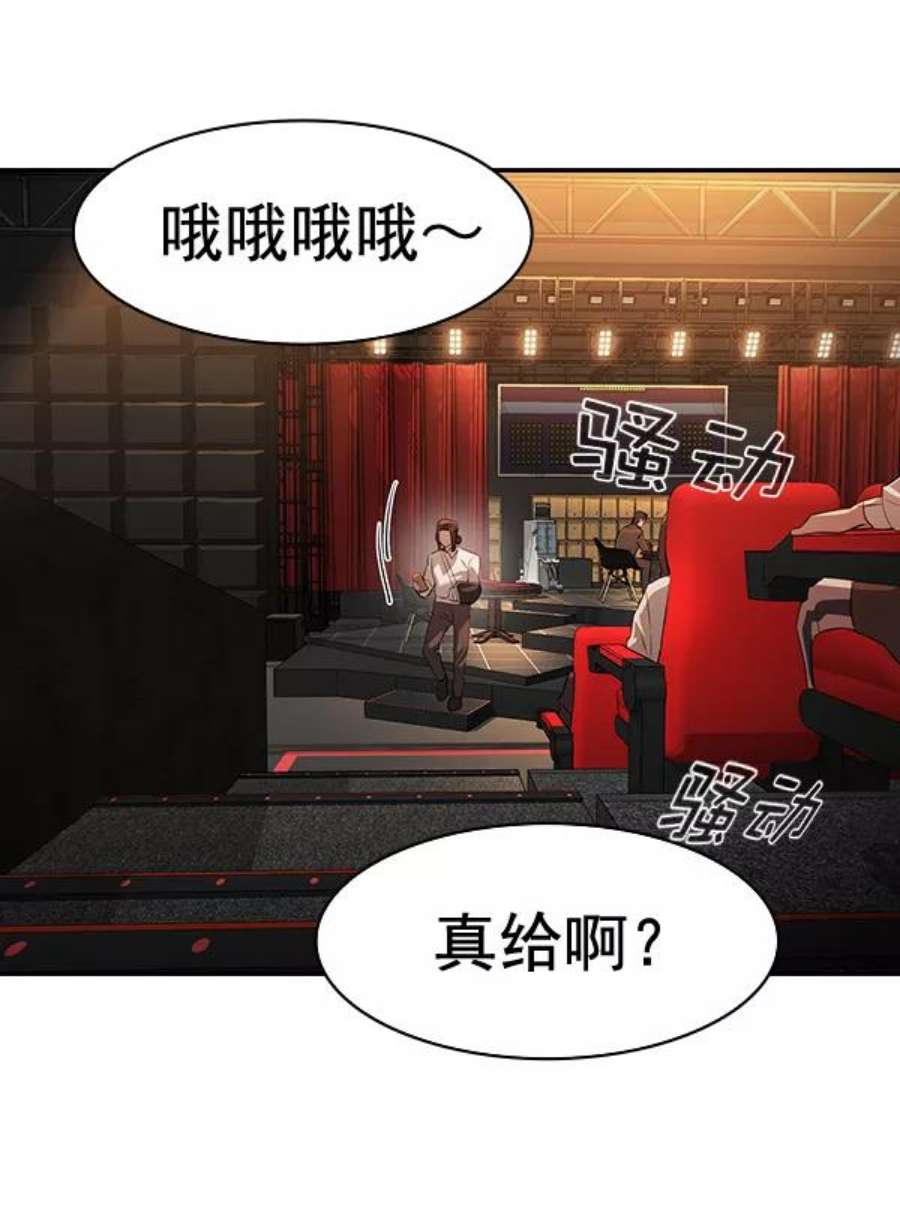 实力至上校园第二季 第63话