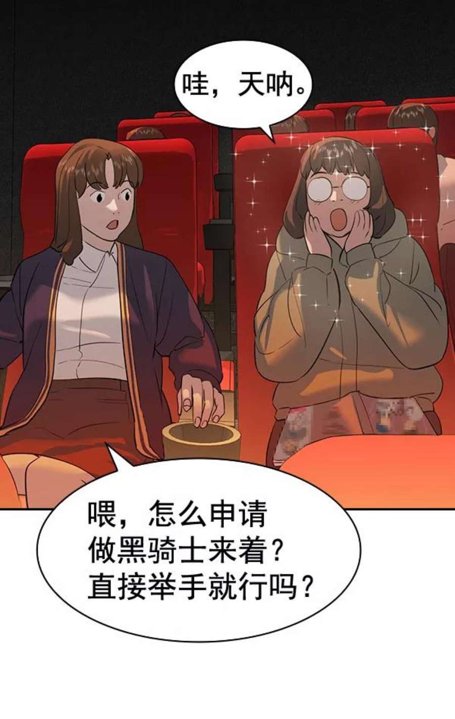 实力至上校园第二季 第63话
