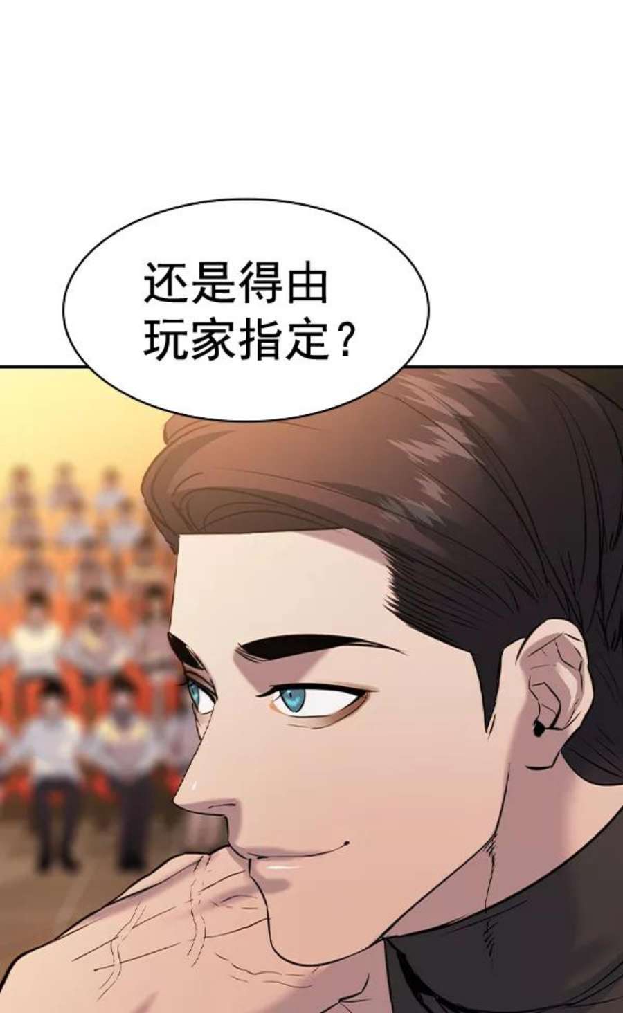 实力至上校园第二季 第63话