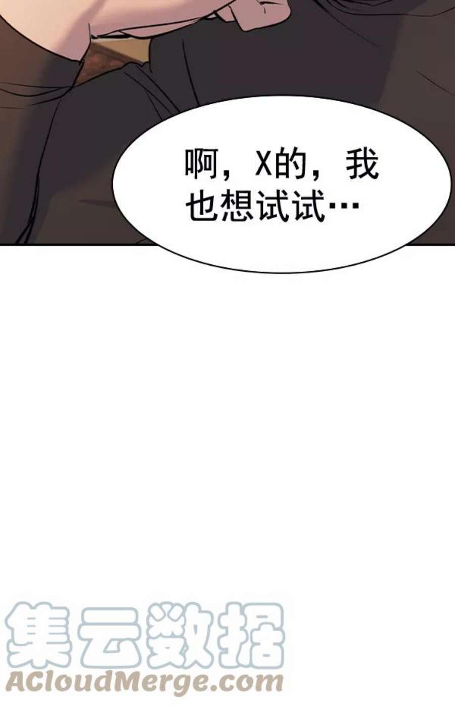 实力至上校园第二季 第63话