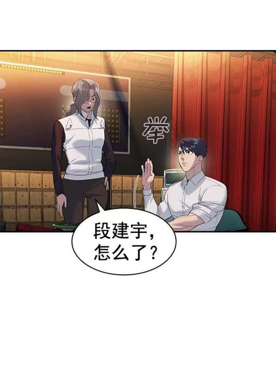实力至上校园第二季 第63话