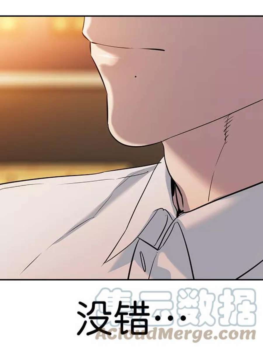 实力至上校园第二季 第63话