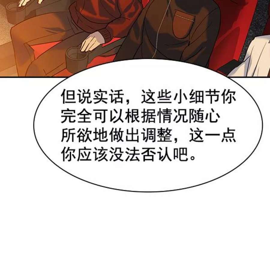 实力至上校园第二季 第63话