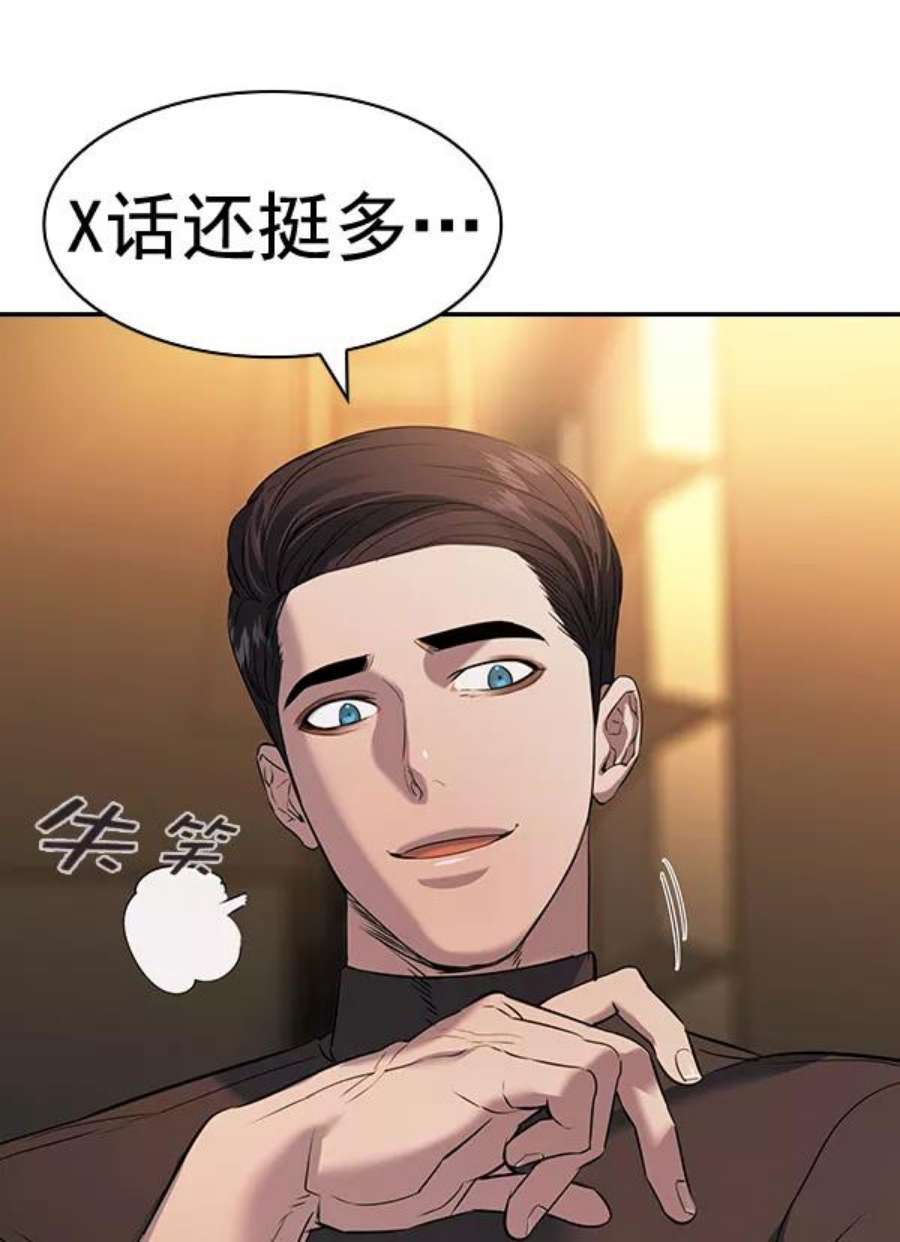 实力至上校园第二季 第63话