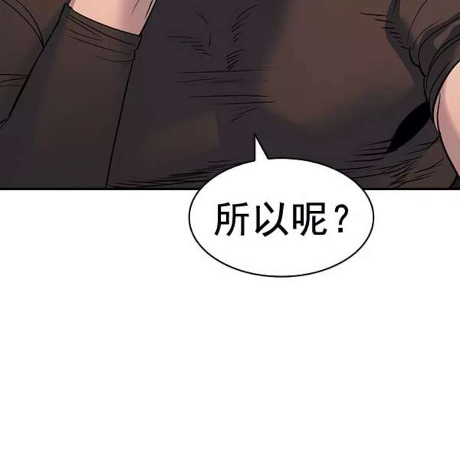 实力至上校园第二季 第63话