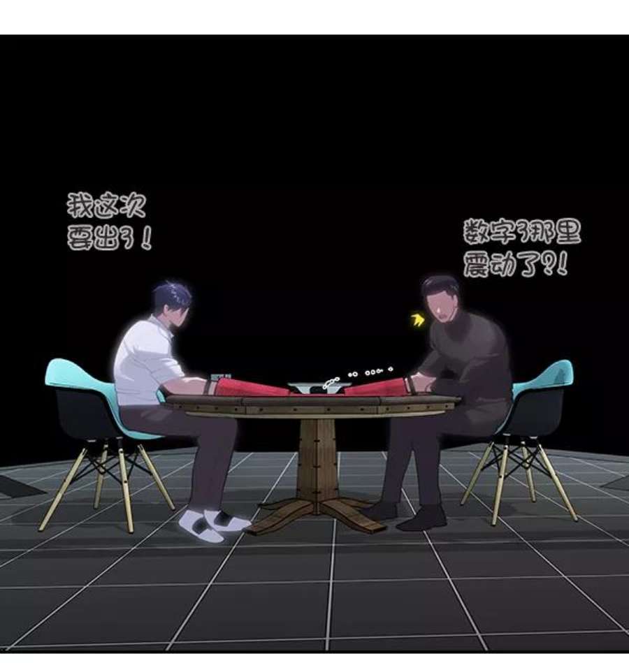 实力至上校园第二季 第63话