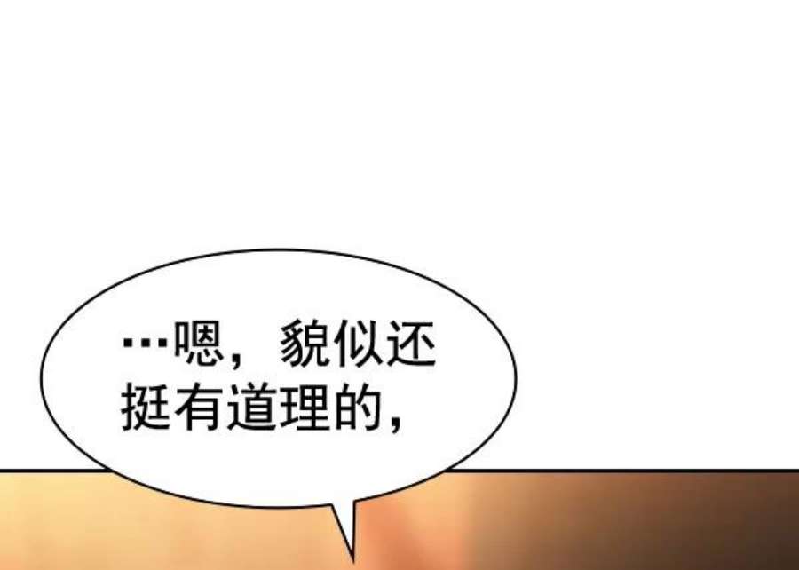 实力至上校园第二季 第63话