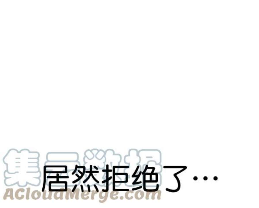 实力至上校园第二季 第63话