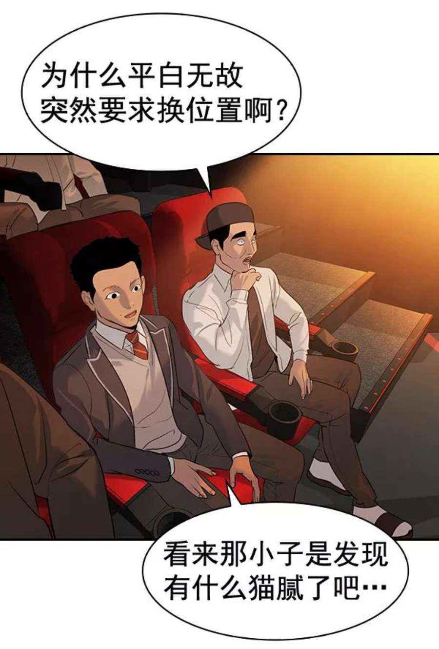 实力至上校园第二季 第63话
