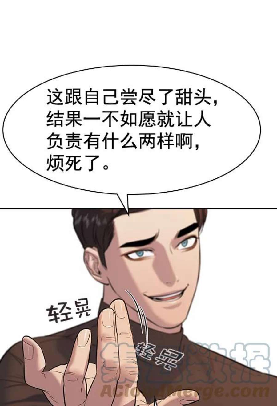 实力至上校园第二季 第63话