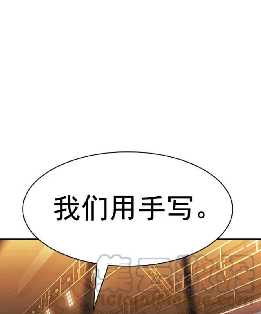 实力至上校园第二季 第63话