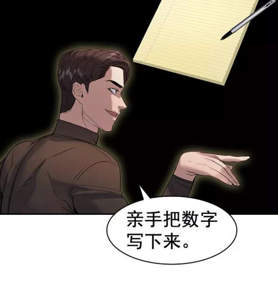 实力至上校园第二季 第63话