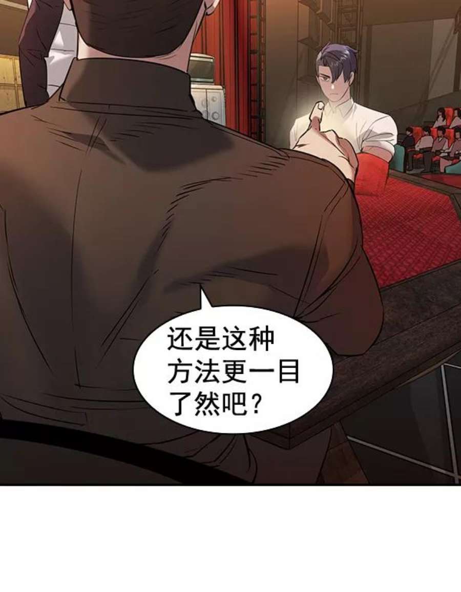 实力至上校园第二季 第63话