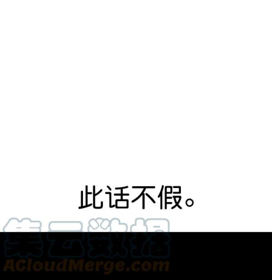 实力至上校园第二季 第63话