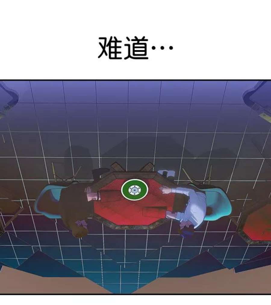 实力至上校园第二季 第63话