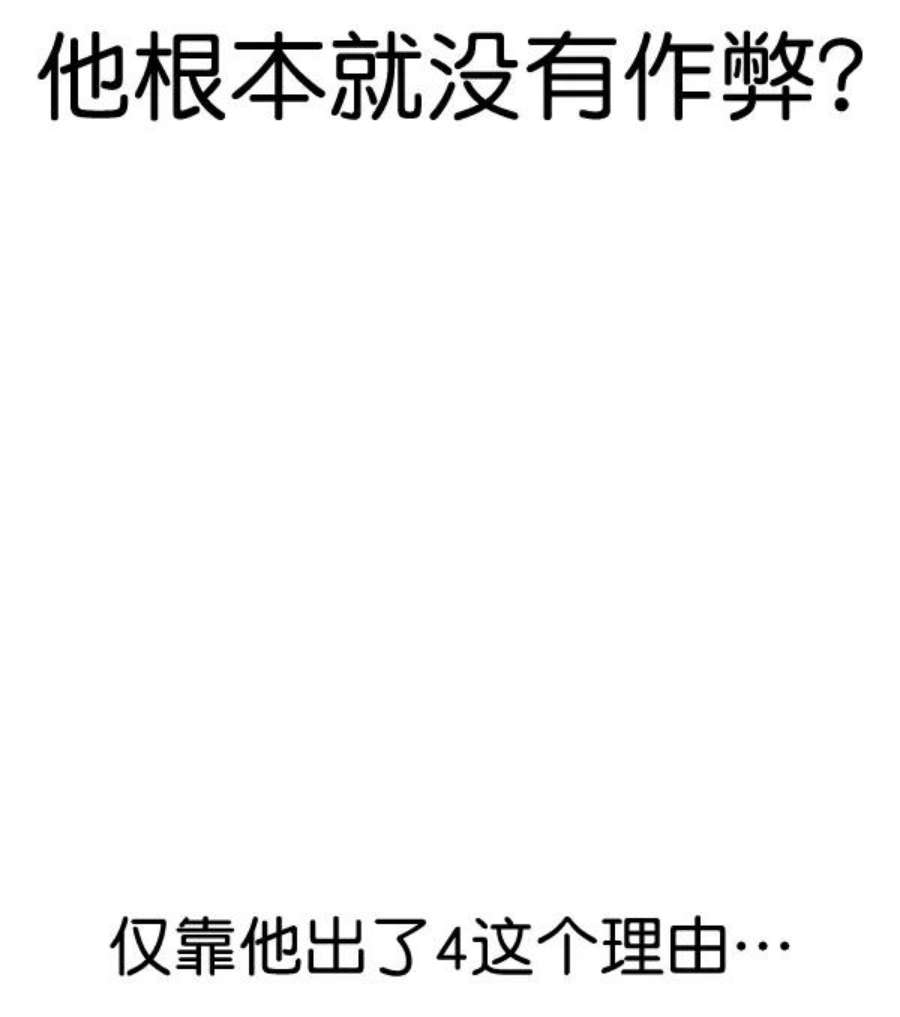 实力至上校园第二季 第63话