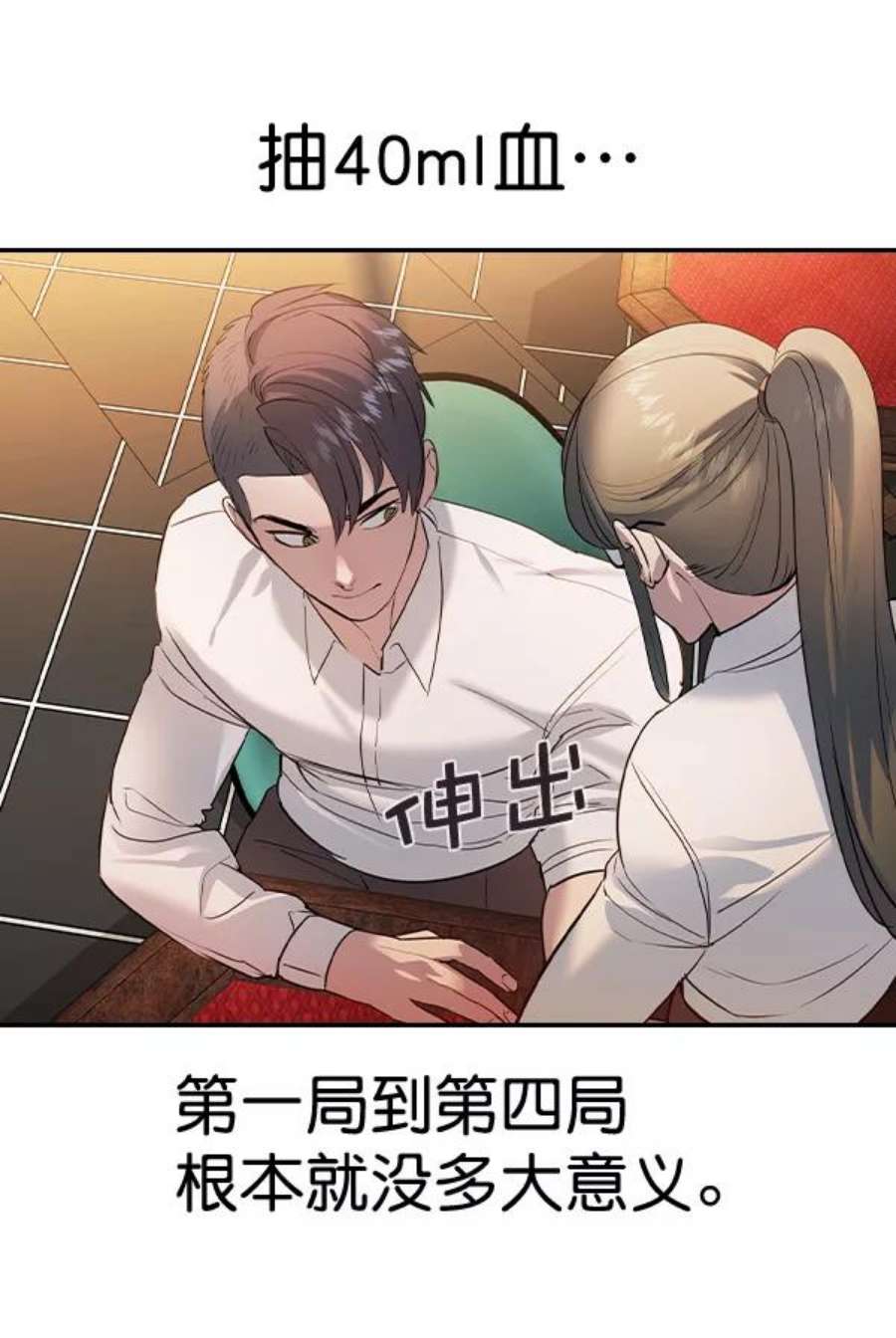 实力至上校园第二季 第64话