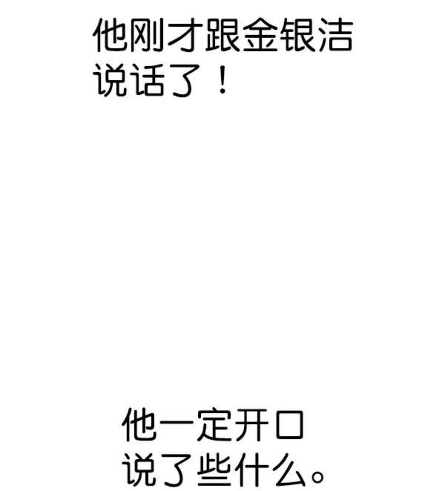 实力至上校园第二季 第64话