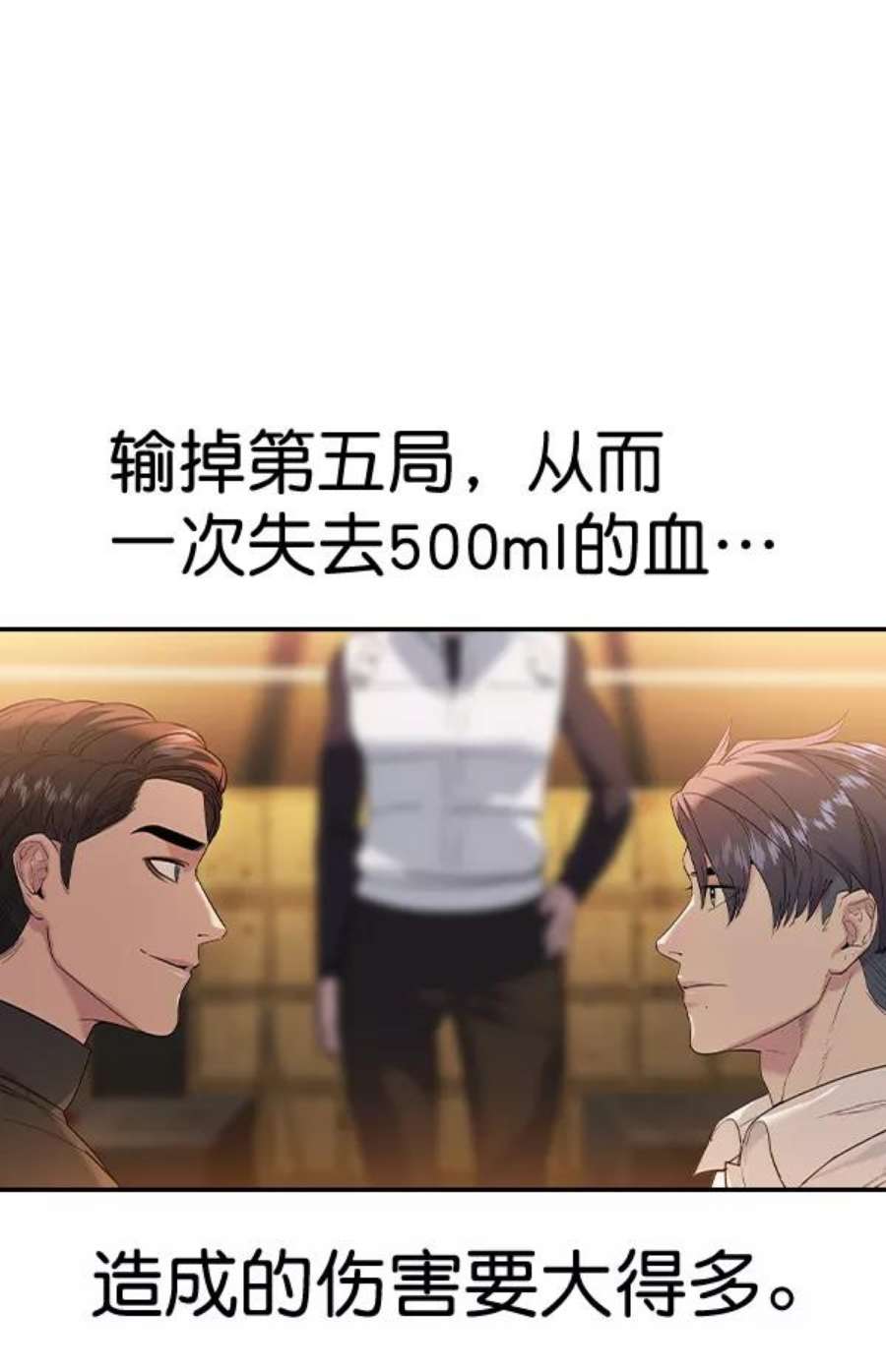 实力至上校园第二季 第64话
