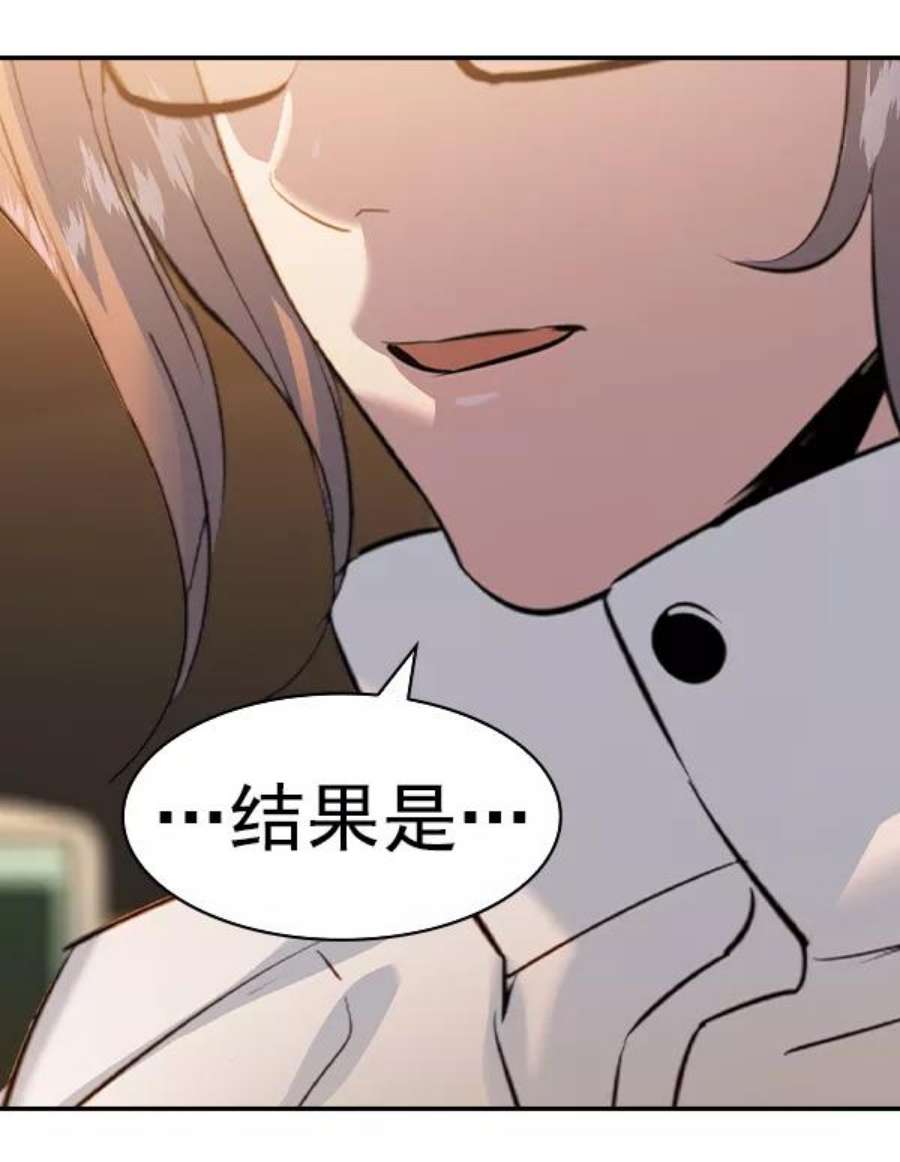 实力至上校园第二季 第64话