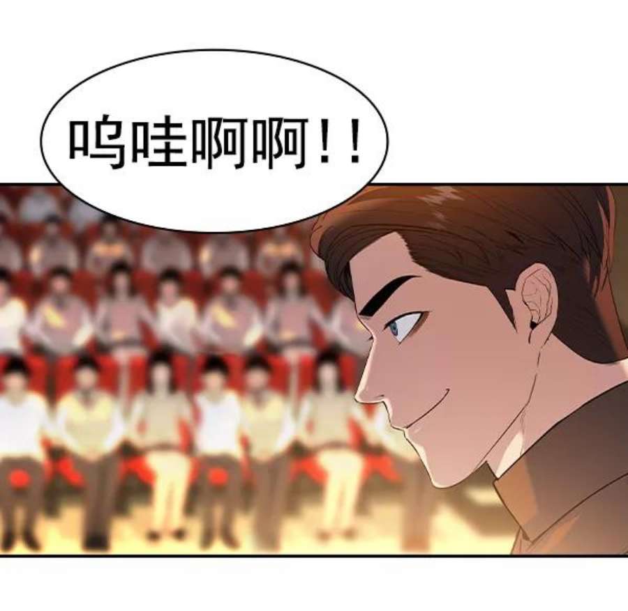 实力至上校园第二季 第64话