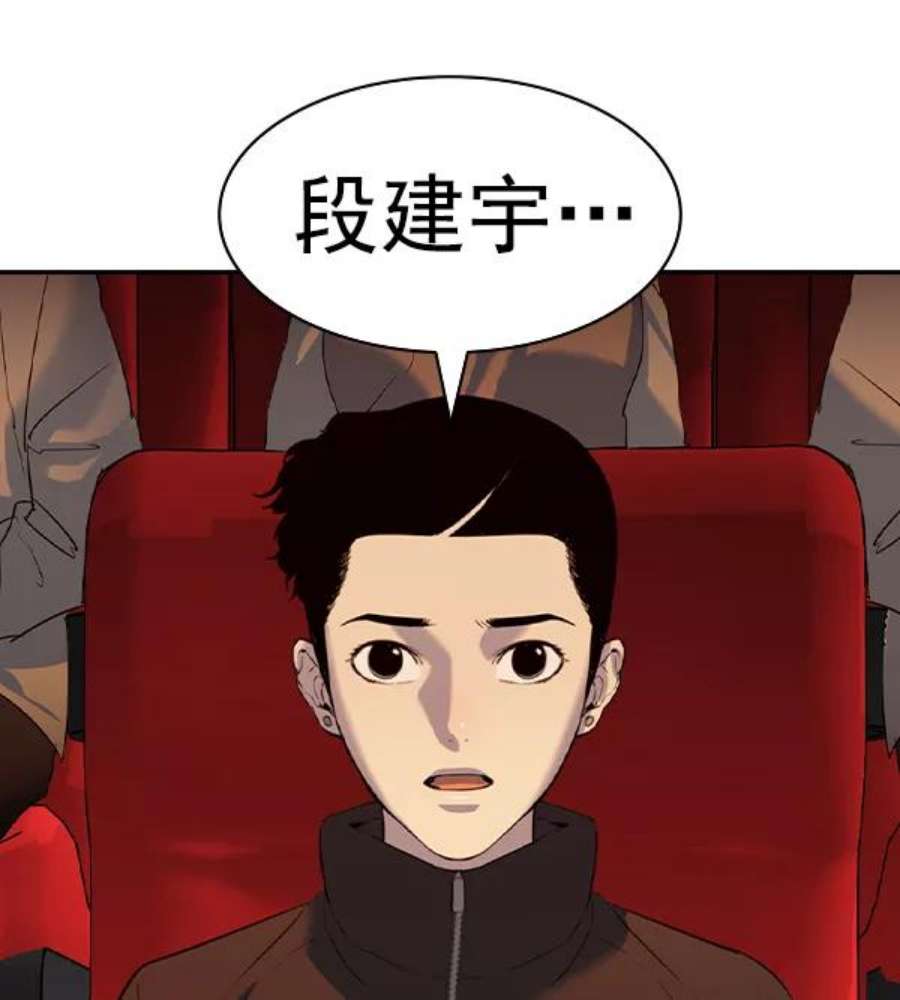 实力至上校园第二季 第64话