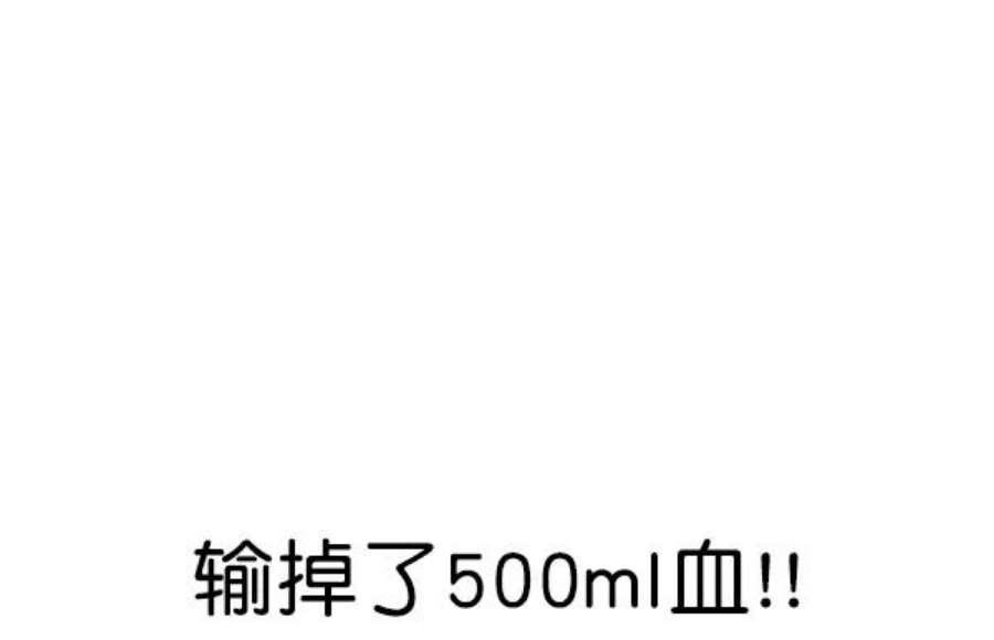 实力至上校园第二季 第64话
