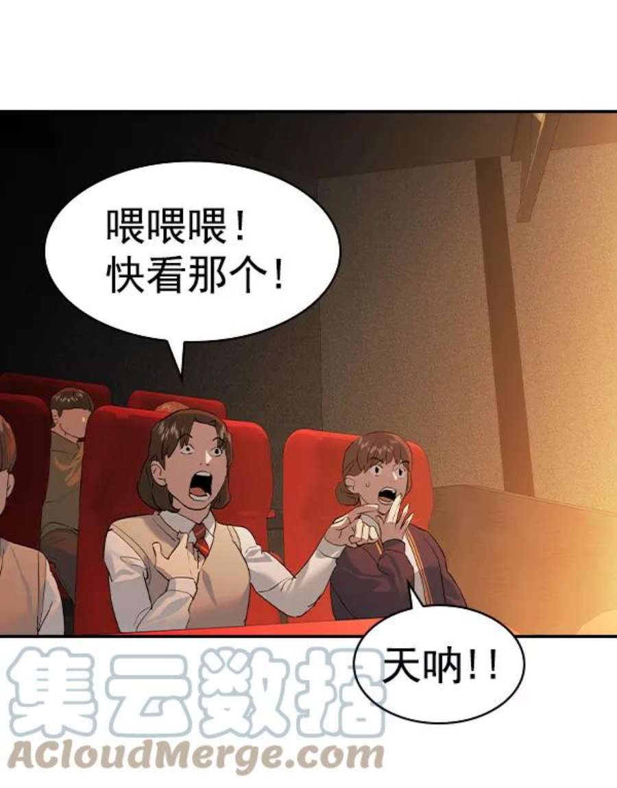 实力至上校园第二季 第64话