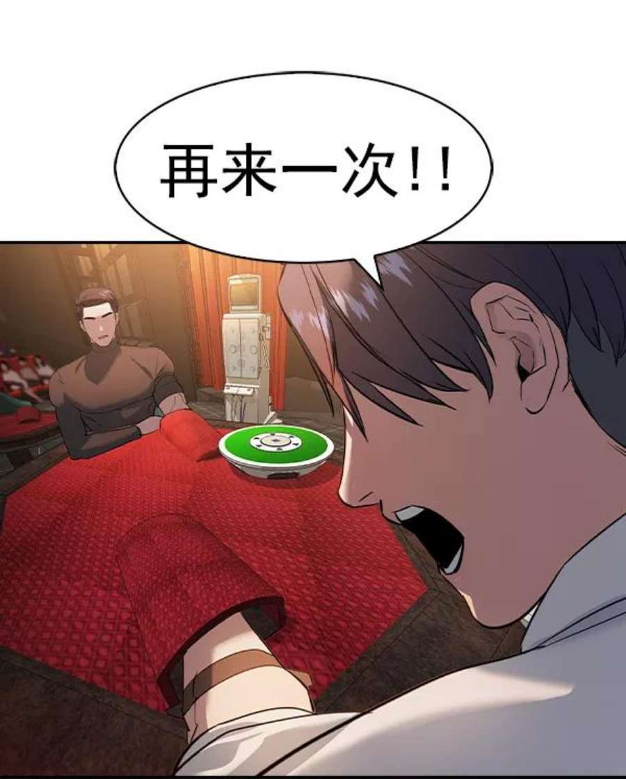 实力至上校园第二季 第64话
