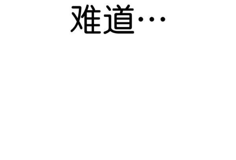 实力至上校园第二季 第64话