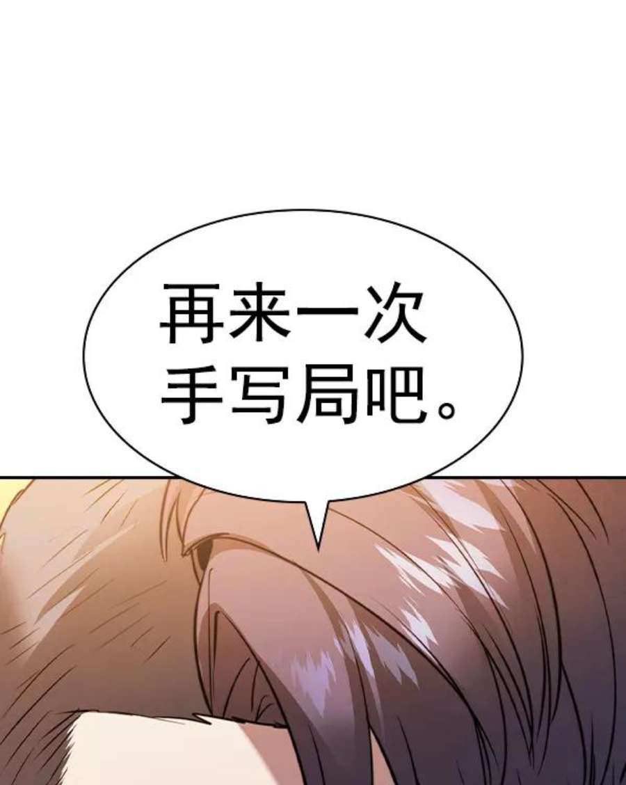 实力至上校园第二季 第64话