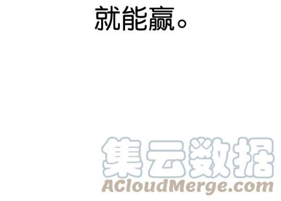 实力至上校园第二季 第64话