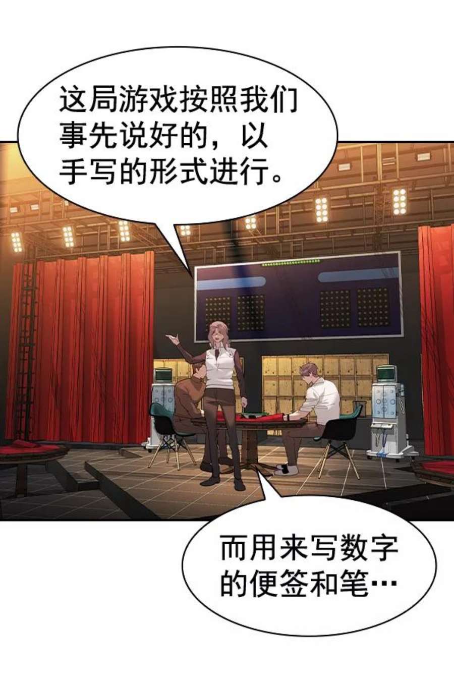 实力至上校园第二季 第64话