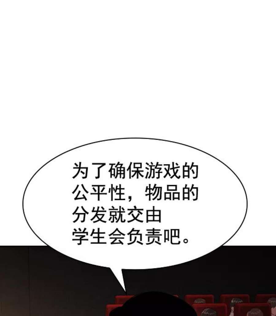 实力至上校园第二季 第64话
