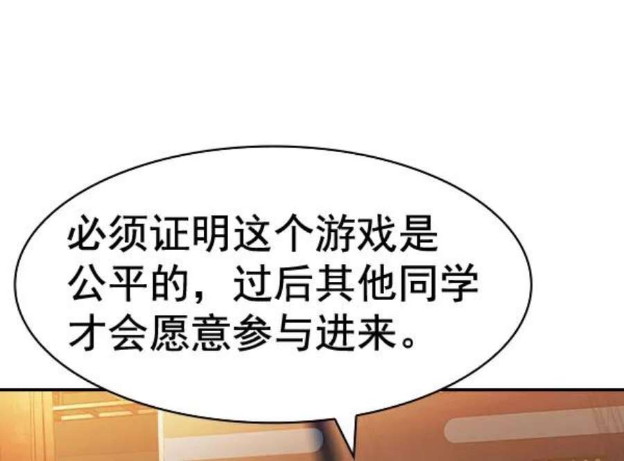 实力至上校园第二季 第64话