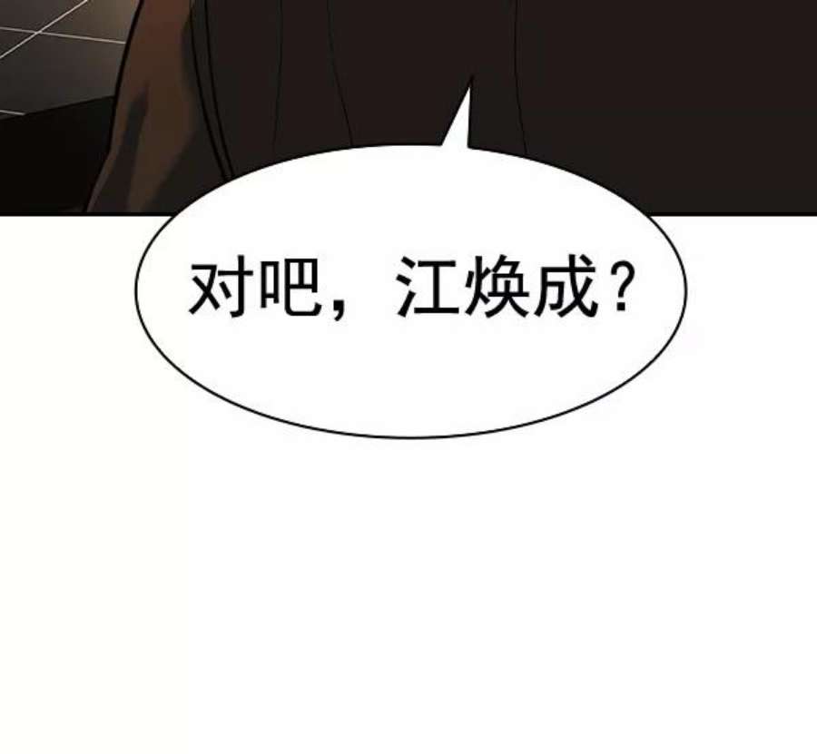 实力至上校园第二季 第64话