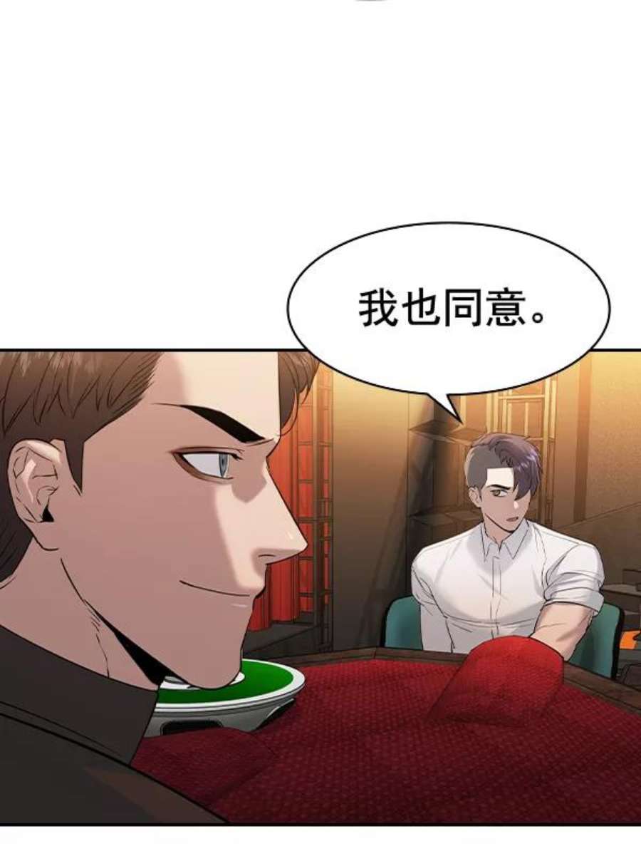 实力至上校园第二季 第64话