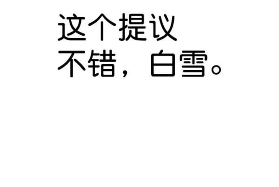 实力至上校园第二季 第64话