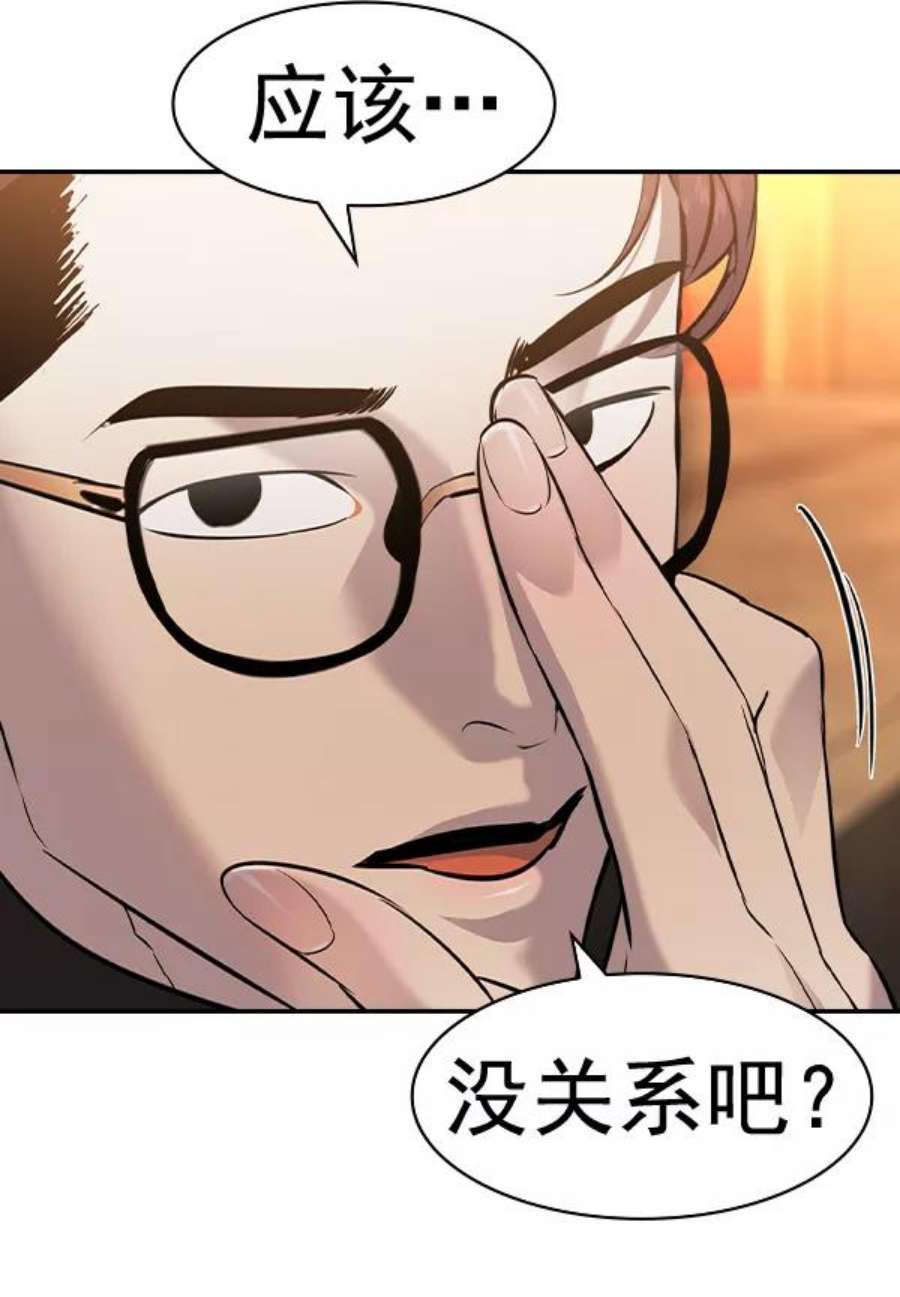 实力至上校园第二季 第64话