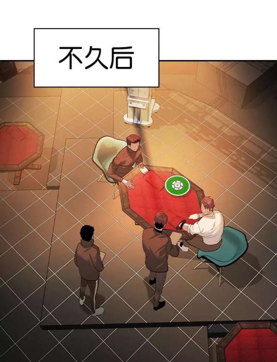实力至上校园第二季 第64话