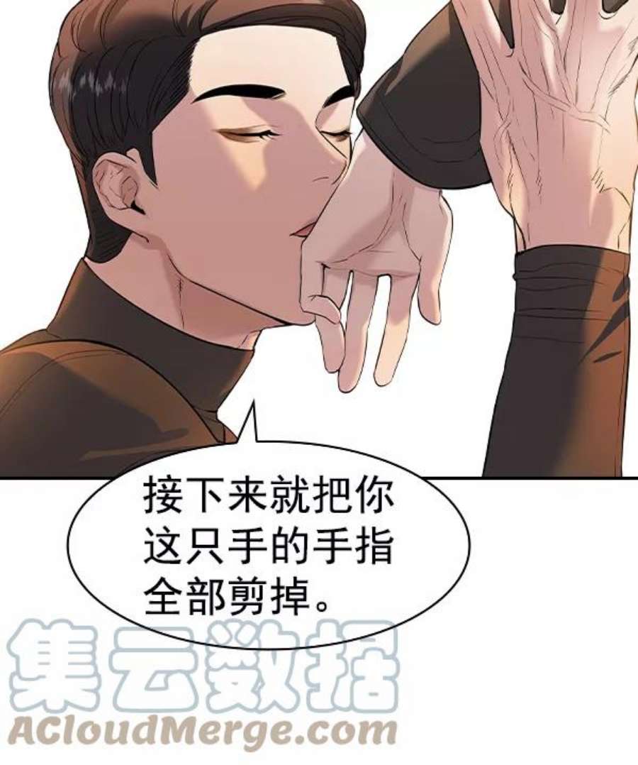 实力至上校园第二季 第64话