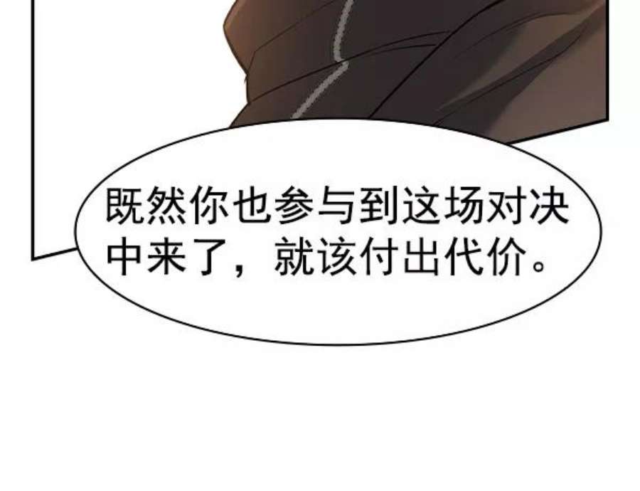 实力至上校园第二季 第64话