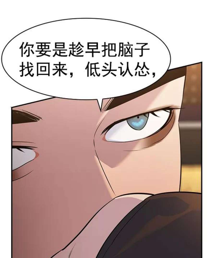 实力至上校园第二季 第64话