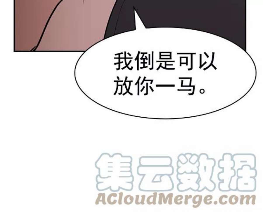 实力至上校园第二季 第64话