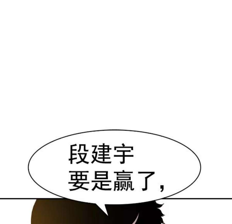实力至上校园第二季 第64话
